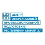 Центр опережающей профессиональной подготовки Республики Марий Эл