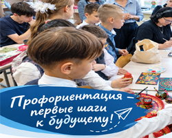 Маленькие шаги к большой мечте