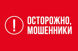 Внимание, мошенничество: новые схемы обмана через телефон и интернет