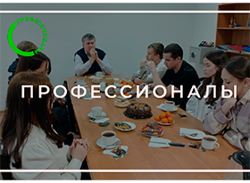 Встреча «Без галстуков»