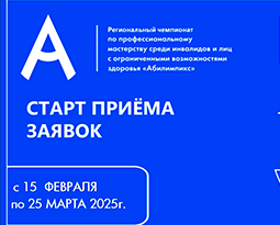 Становитесь частью большой и дружной семьи "АБИЛИМПИКС"!