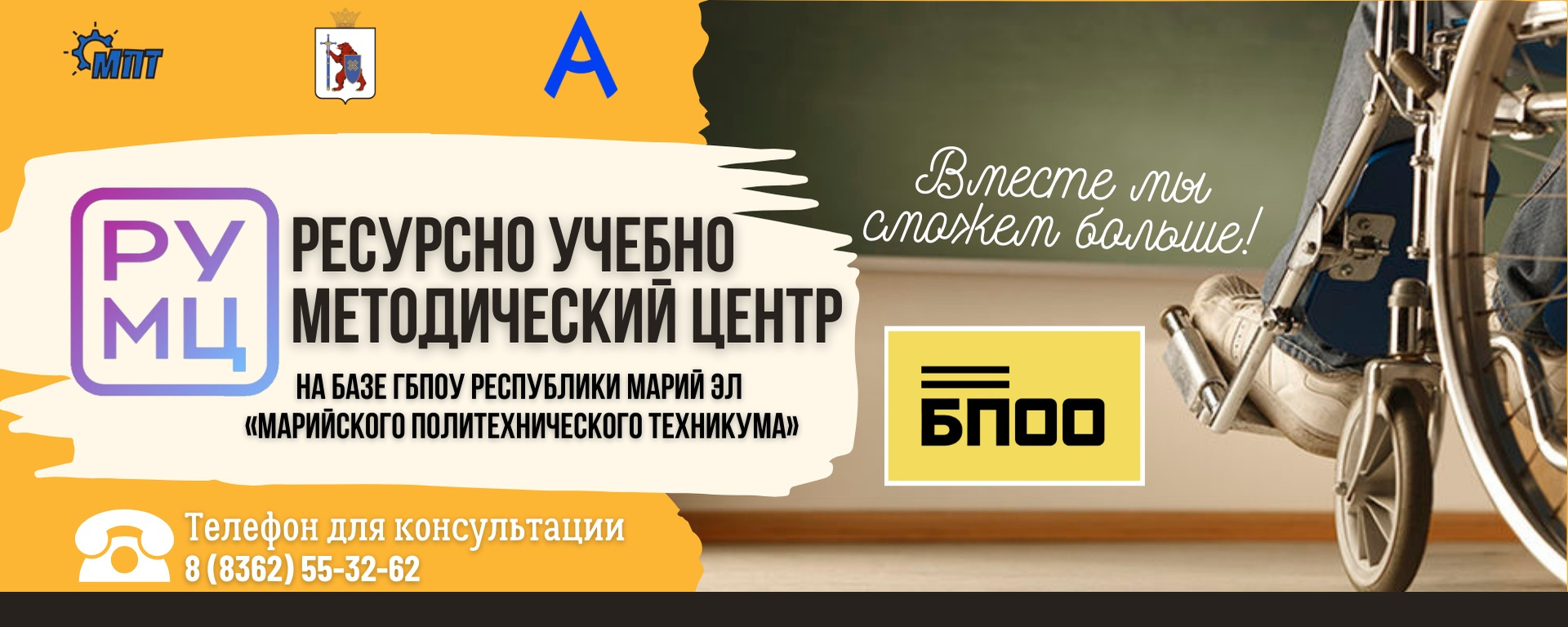 Базовая профессиональная образовательная организация