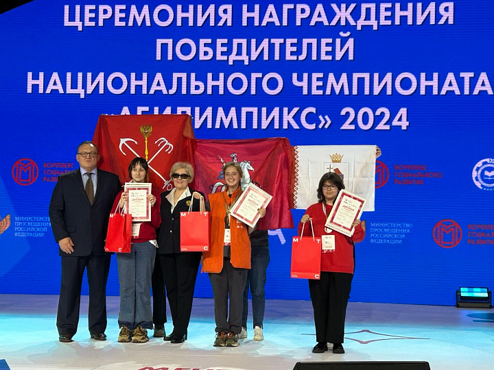 Поздравляем победителей Национального чемпионата «Абилимпикс»!