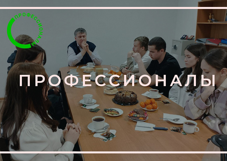 Встреча «Без галстуков»