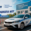 Автошкола Категория «B»