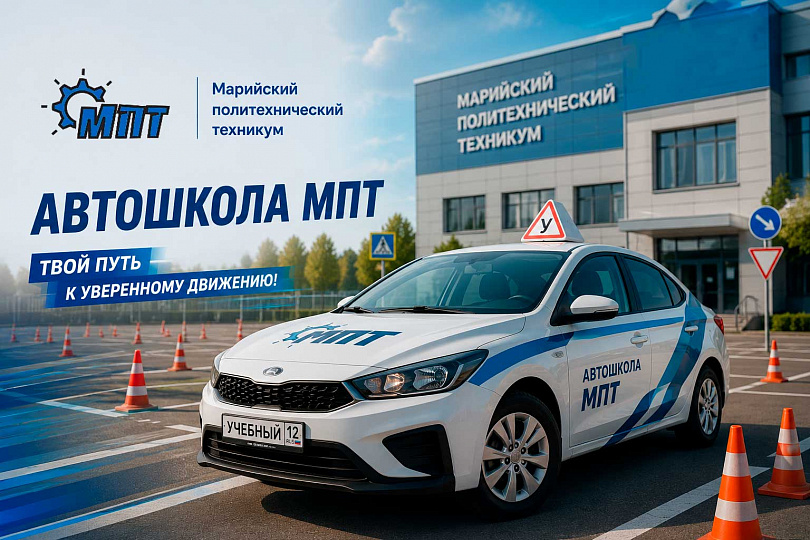 Автошкола Категория «B»