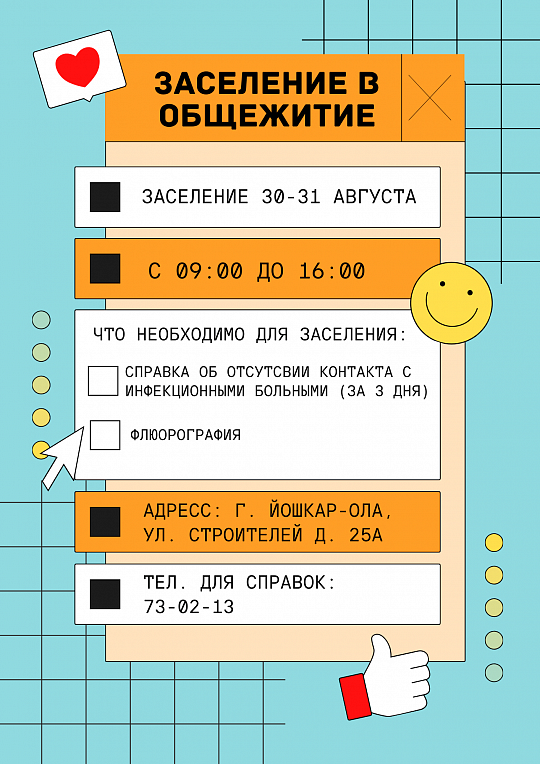 ВАЖНАЯ ИНФОРМАЦИЯ ДЛЯ СТУДЕНТОВ
